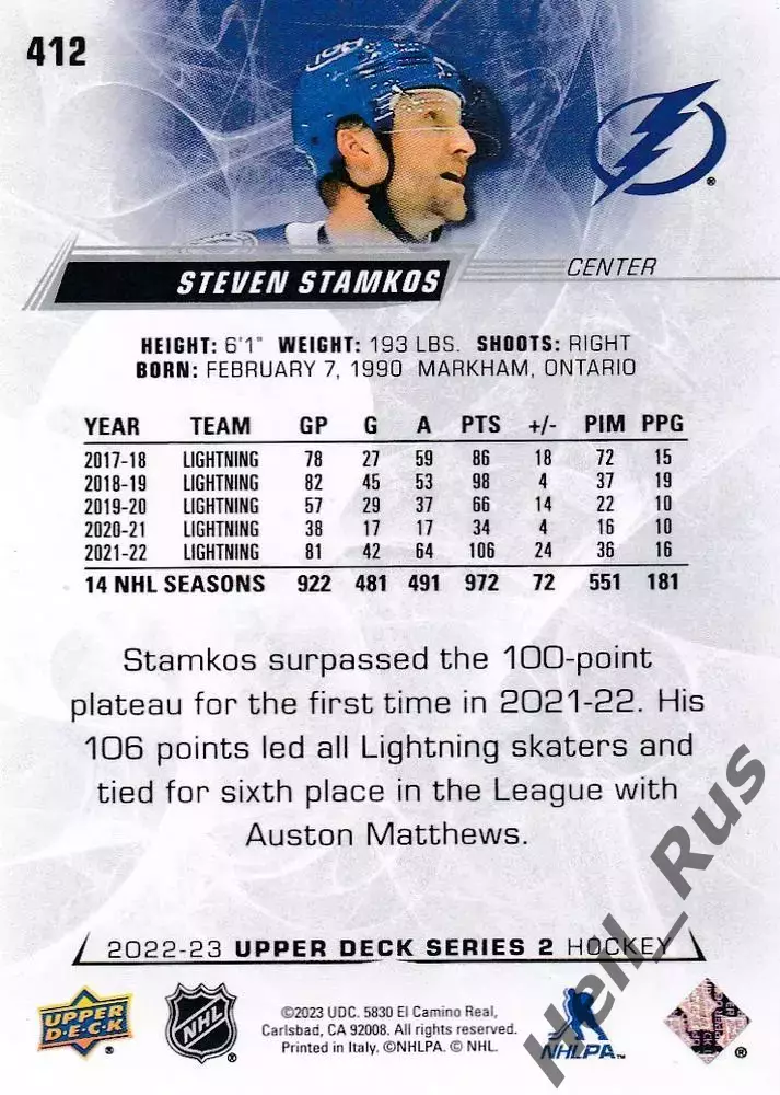 Карточка Stamkos/Стивен Стэмкос (Tampa Bay Lightning/Тампа-Бэй Лайтнинг) НХЛ NHL 1
