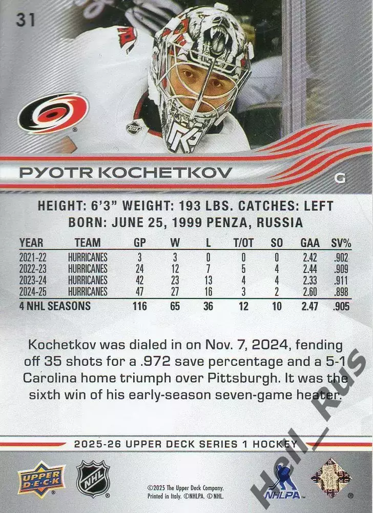 Карточка Петр Кочетков Carolina Hurricanes/Каролина, СКА, Дизель, Витязь НХЛ/КХЛ 1