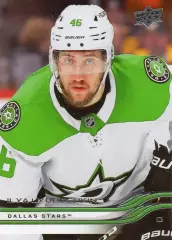 Карточка Илья Любушкин Dallas Stars/Даллас Старз Локомотив Ярославль НХЛ/NHL/КХЛ