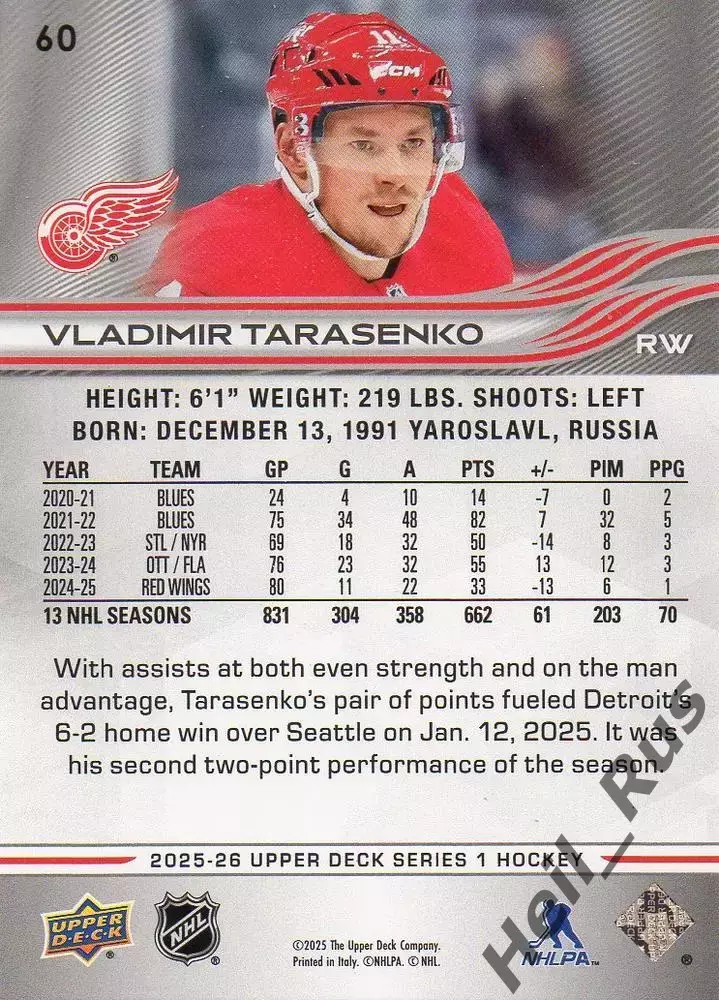 Карточка Владимир Тарасенко (Detroit Red Wings/Детройт, СКА, Сибирь) НХЛ/NHL/КХЛ 1