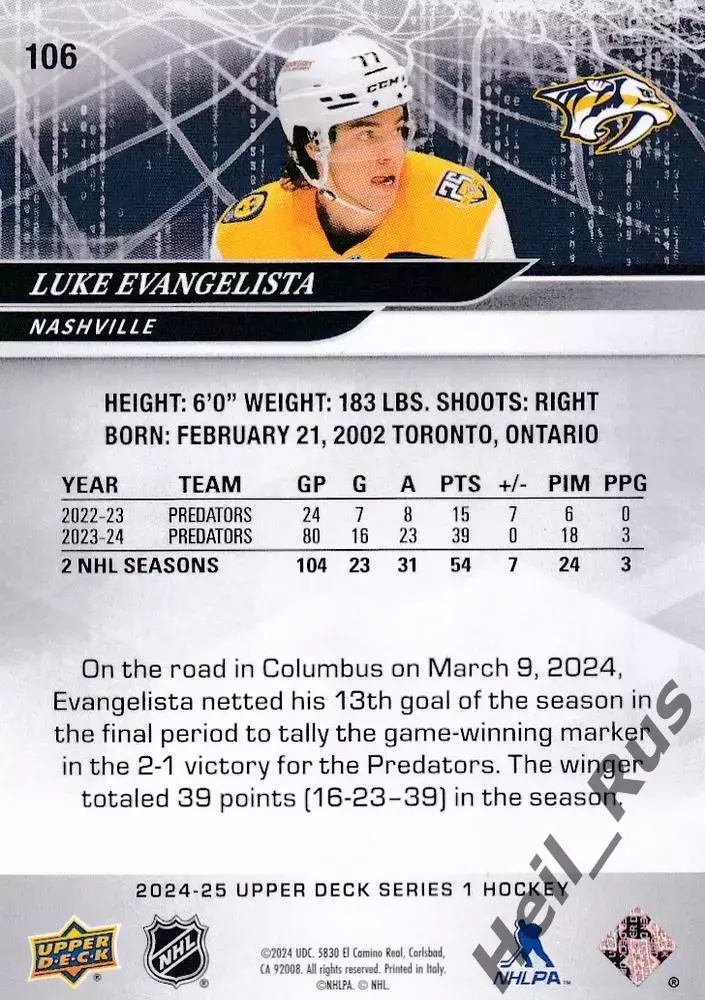 Карточка Luke Evangelista/Люк Эвангелиста (Nashville Predators/Нэшвилл) НХЛ/NHL 1