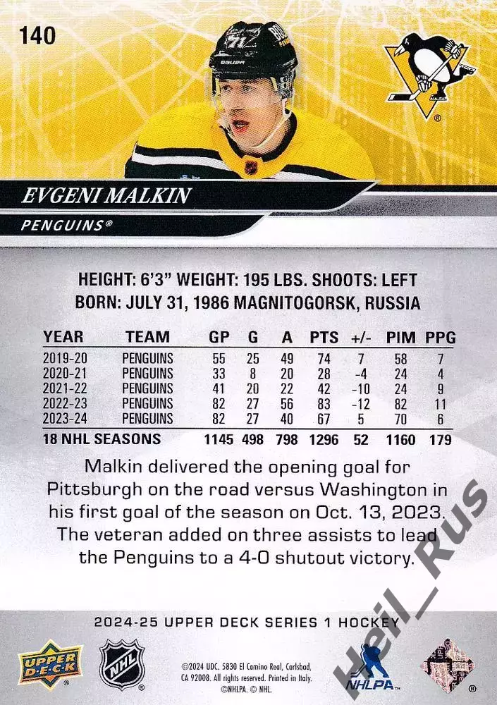 Карточка Евгений Малкин (Питтсбург Пингвинз/Металлург Магнитогорск) NHL/НХЛ, КХЛ 1