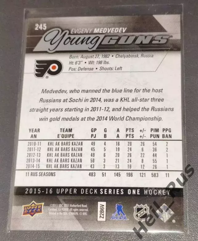 Карточка Евгений Медведев Филадельфия Флайерз, Авангард/Ак Барс/Трактор НХЛ/КХЛ 1