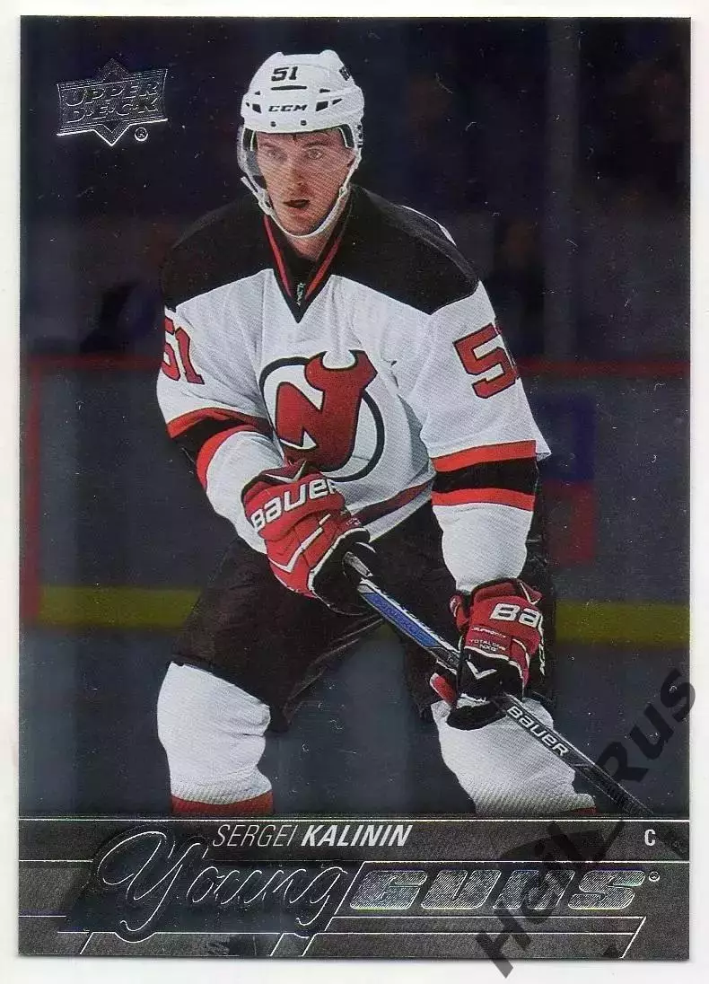 Карточка Сергей Калинин Нью-Джерси Девилз, Авангард/СКА/ЦСКА/Трактор НХЛ/NHL/КХЛ