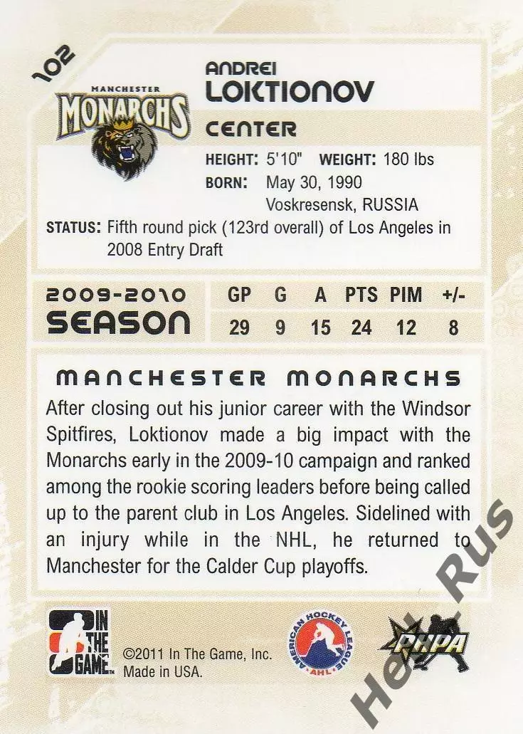Карточка Андрей Локтионов (Локомотив Ярославль/Спартак/Сибирь/ЦСКА/СКА) НХЛ, КХЛ 1