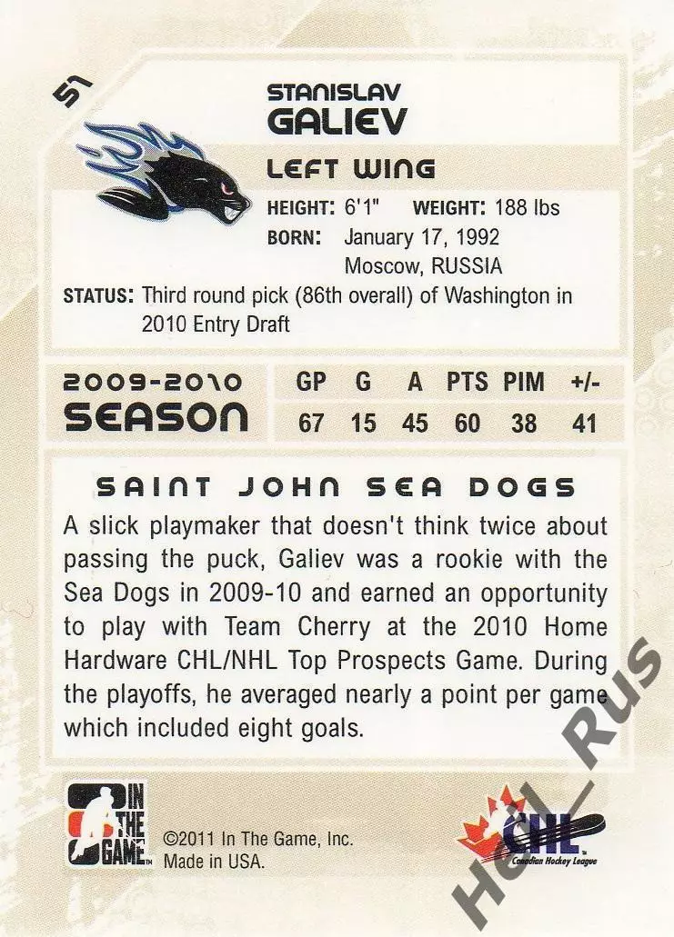 Карточка Станислав Галиев Динамо Москва/Минск/Ак Барс/Авангард/ЦСКА НХЛ/NHL, КХЛ 1
