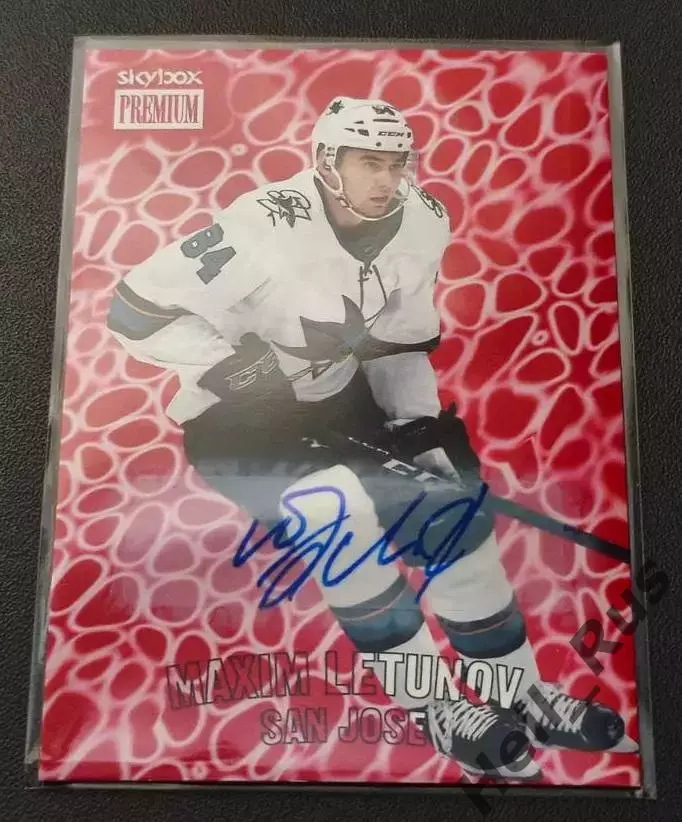 Карточка автограф Максим Летунов Сан-Хосе Шаркс, Торпедо Нижний Новгород НХЛ/КХЛ
