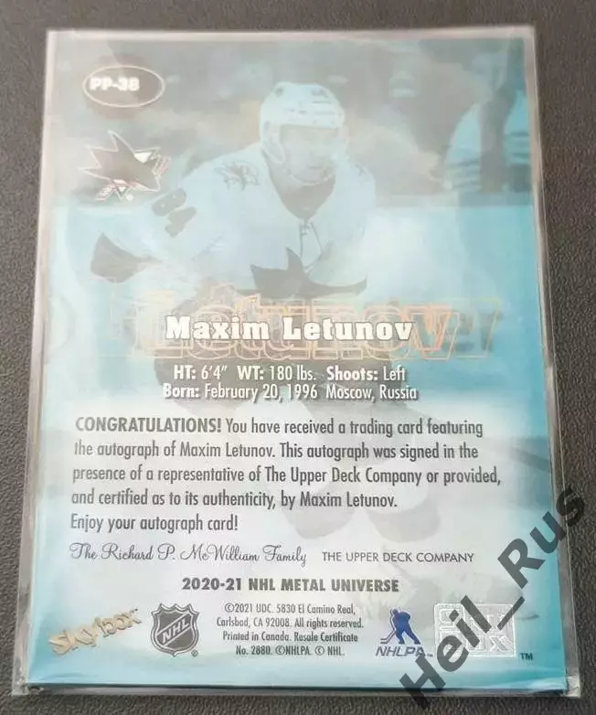 Карточка автограф Максим Летунов Сан-Хосе Шаркс, Торпедо Нижний Новгород НХЛ/КХЛ 1