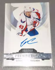 Карточка автограф Станислав Галиев Вашингтон/Динамо Москва/Минск/Ак Барс НХЛ/КХЛ