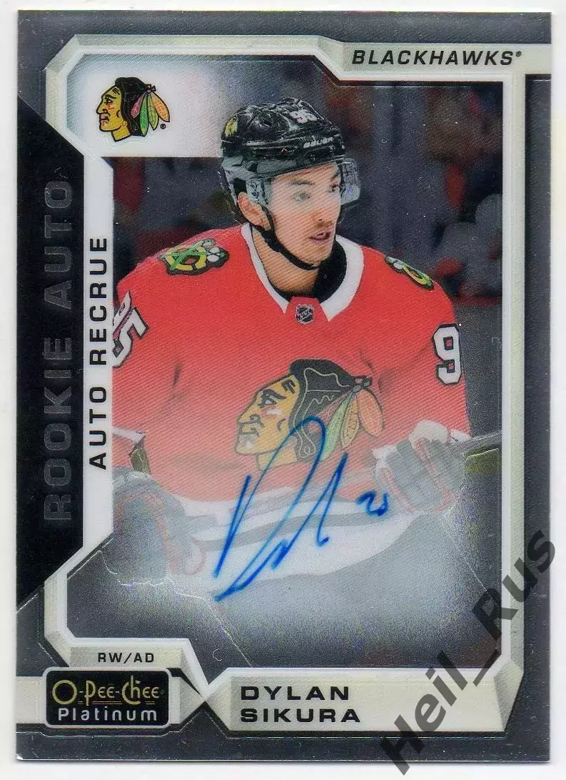Карточка автограф Дилан Сикьюра Чикаго Блэкхокс, Динамо Москва/Трактор НХЛ/КХЛ