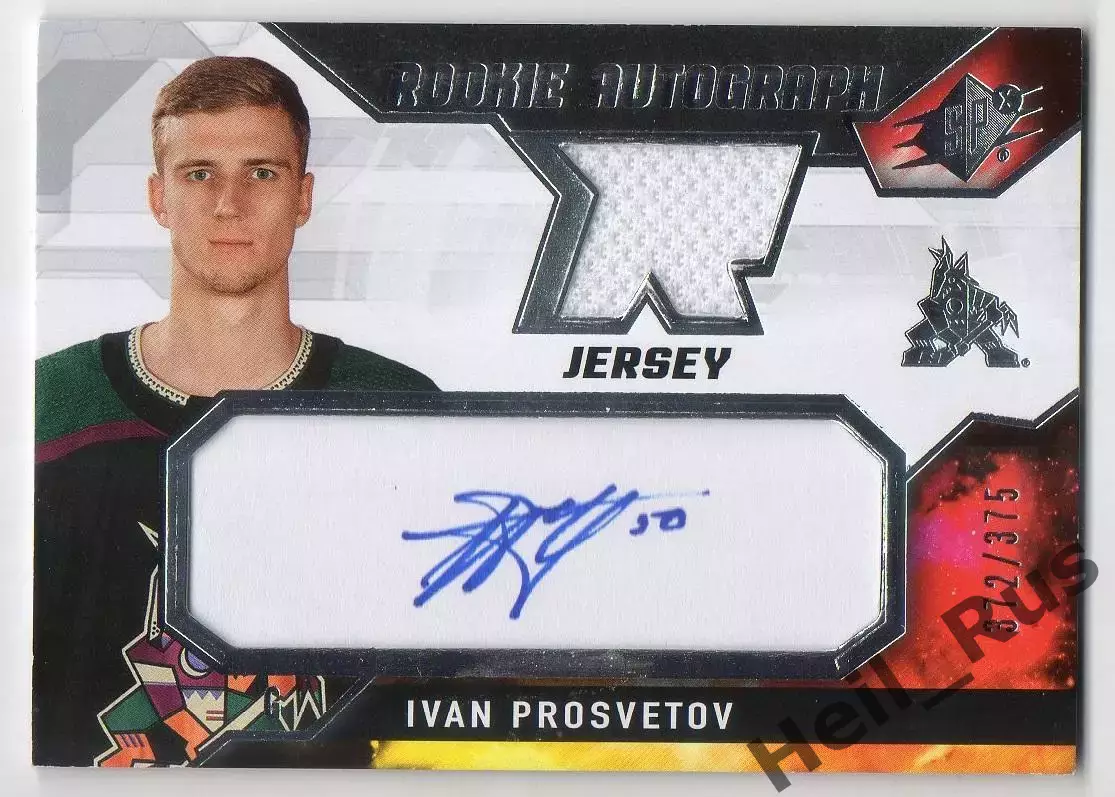 Карточка автограф Иван Просветов Arizona Coyotes/Аризона/ЦСКА Москва НХЛ/NHL/КХЛ