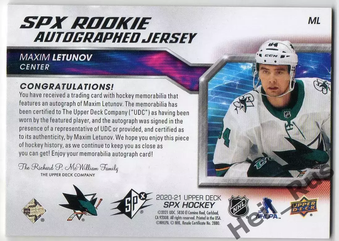 Карточка автограф Максим Летунов Сан-Хосе Шаркс/Торпедо Нижний Новгород НХЛ/КХЛ 1