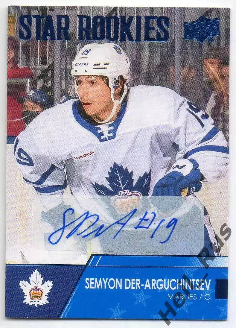Карточка автограф Семен Дер-Аргучинцев Торонто/Динамо Москва/Трактор АХЛ/НХЛ/КХЛ