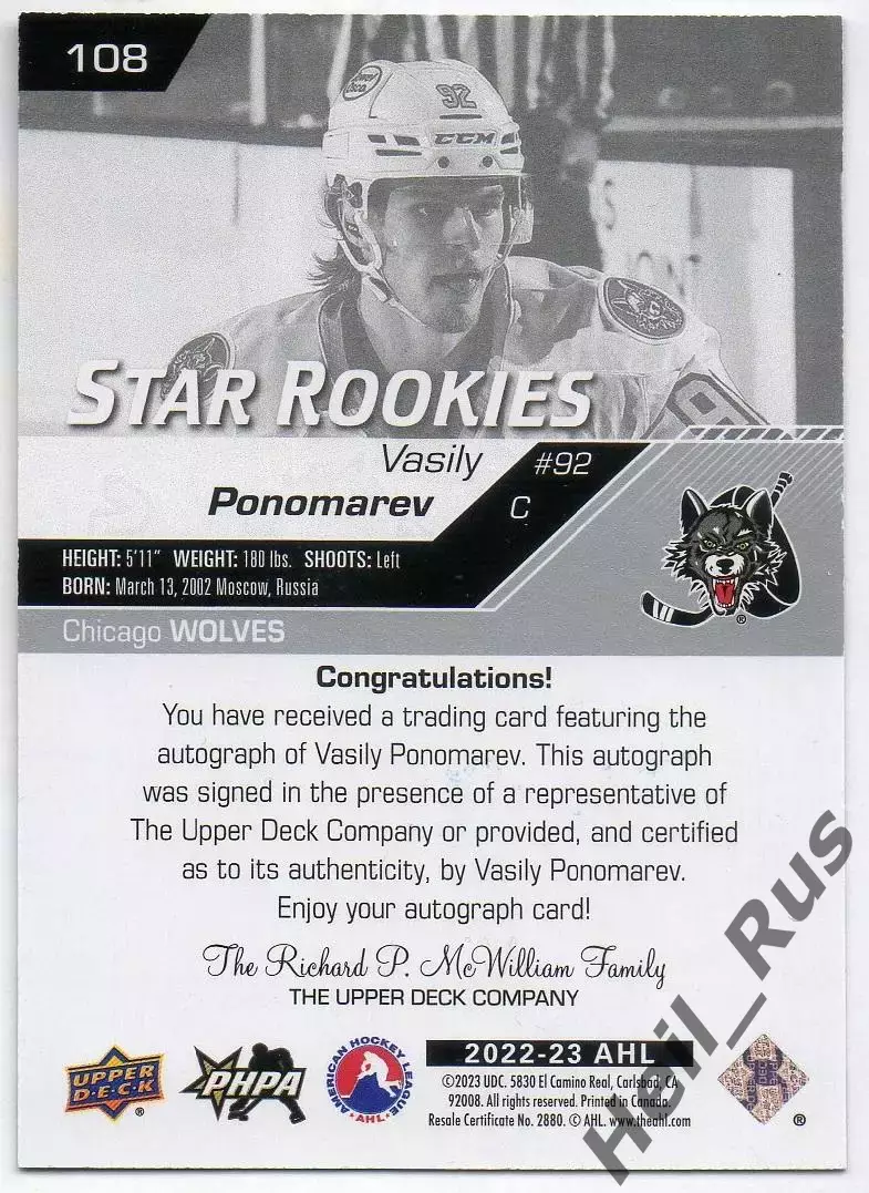 Карточка автограф Василий Пономарев (Чикаго/Авангард/Спартак/Химик) АХЛ/НХЛ/КХЛ 1