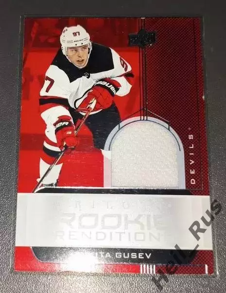 Карточка Никита Гусев Нью-Джерси Девилз, Динамо/ЦСКА Москва/СКА/Амур НХЛ/NHL/КХЛ