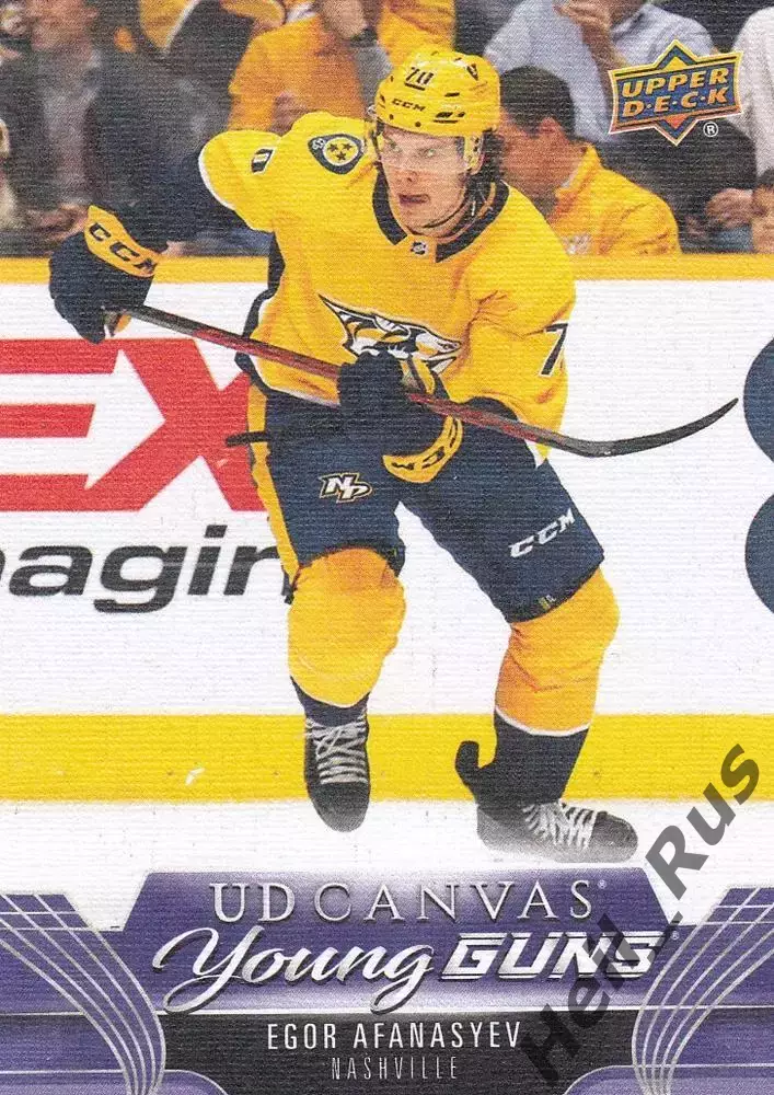 Карточка Егор Афанасьев Nashville Predators/Нэшвилл Предаторз, ЦСКА НХЛ/NHL/КХЛ
