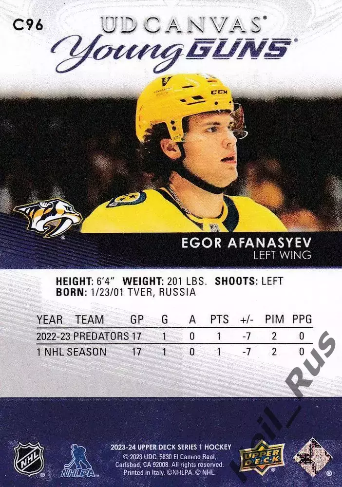 Карточка Егор Афанасьев Nashville Predators/Нэшвилл Предаторз, ЦСКА НХЛ/NHL/КХЛ 1