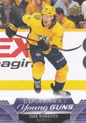 Карточка Егор Афанасьев Nashville Predators/Нэшвилл Предаторз, ЦСКА НХЛ/NHL/КХЛ