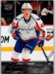 Карточка Станислав Галиев Вашингтон Кэпиталз Динамо Москва/Минск/Ак Барс НХЛ/КХЛ