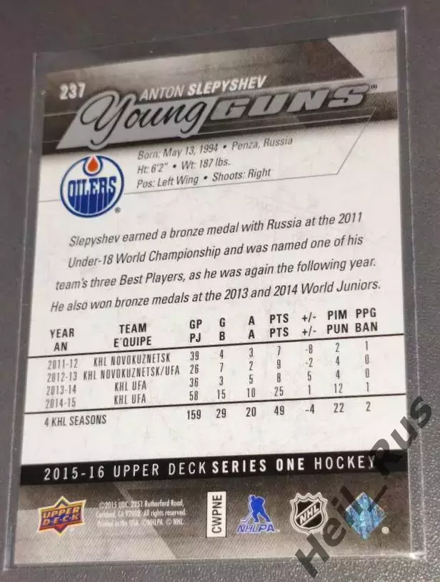 Карточка Антон Слепышев Эдмонтон Ойлерз/ЦСКА/Динамо Москва/Салават Юлаев НХЛ/КХЛ 1