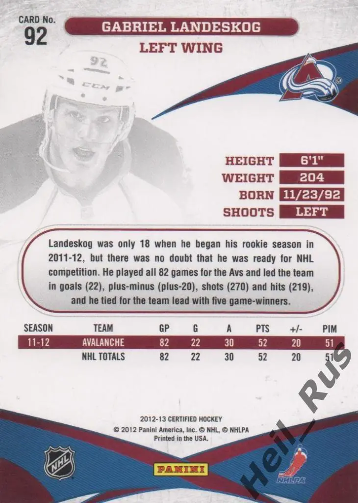 Хоккей Карточка Gabriel Landeskog/Габриэль Ландескуг (Colorado Avalanche НХЛ/NHL 1