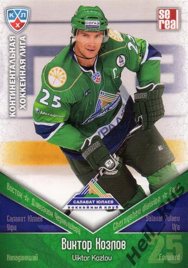Хоккей. Карточка Виктор Козлов (Салават Юлаев Уфа) КХЛ/KHL сезон 2011/12 SeReal