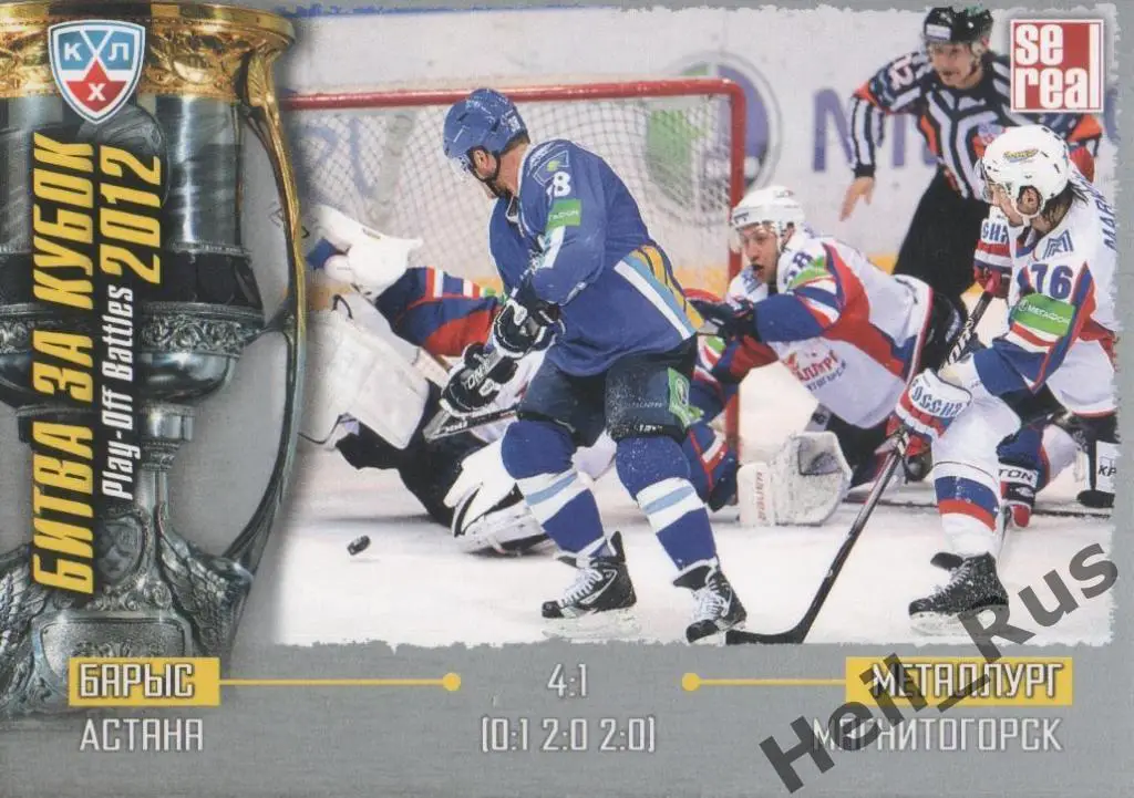 Хоккей. Карточка Барыс Астана / Металлург Магнитогорск (КХЛ Кубок Гагарина 2012)