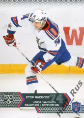 Хоккей. Карточка Егор Яковлев (СКА Санкт-Петербург) КХЛ/KHL сезон 2015/16 SeReal