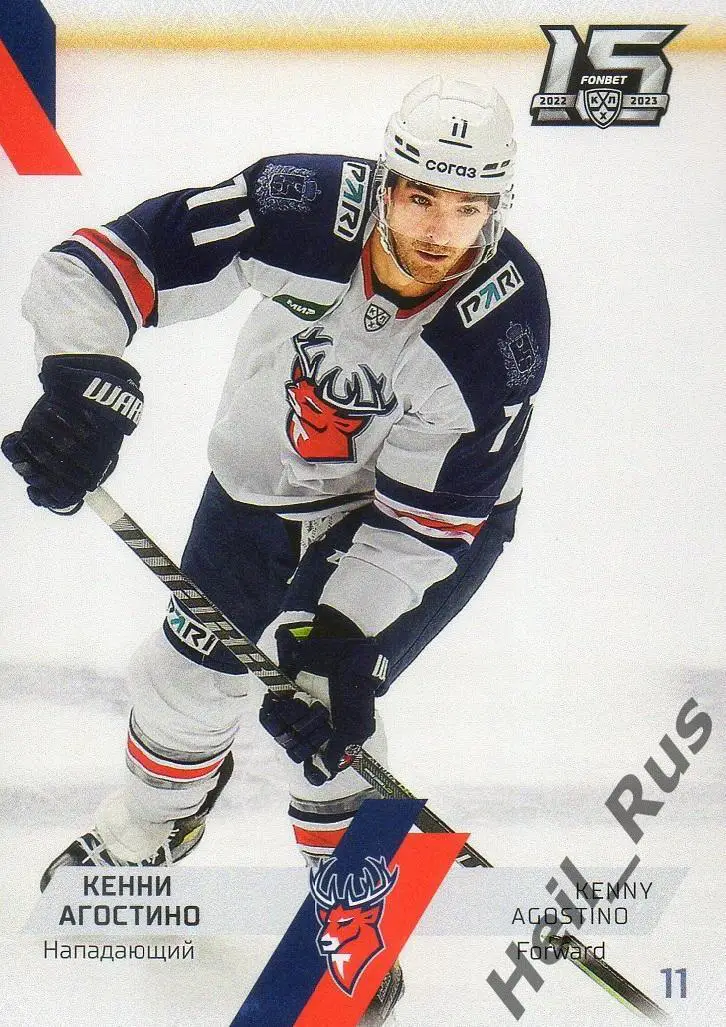 Хоккей. Карточка Кенни Агостино Торпедо Нижний Новгород КХЛ сезон 2022/23 SeReal