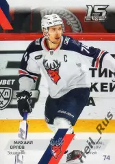 Хоккей. Карточка Михаил Орлов (Торпедо Нижний Новгород) КХЛ сезон 2022/23 SeReal