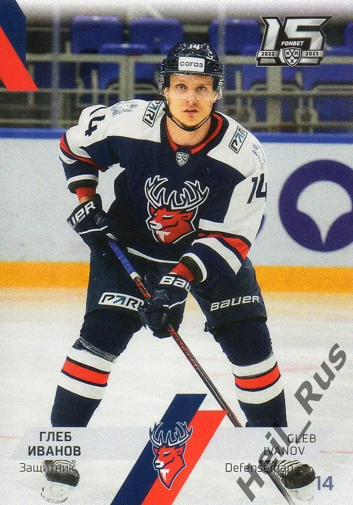 Хоккей Карточка Глеб Иванов Торпедо Нижний Новгород КХЛ/KHL сезон 2022/23 SeReal