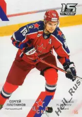 Хоккей. Карточка Сергей Плотников (ЦСКА Москва) КХЛ/KHL сезон 2022/23 SeReal