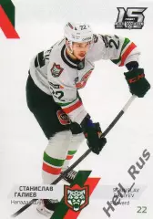 Хоккей. Карточка Станислав Галиев (Ак Барс Казань) КХЛ/KHL сезон 2022/23 SeReal