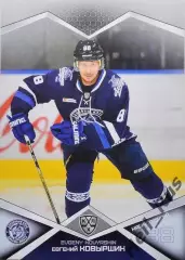 Хоккей. Карточка Евгений Ковыршин (Динамо Минск) КХЛ/KHL сезон 2016/17 SeReal
