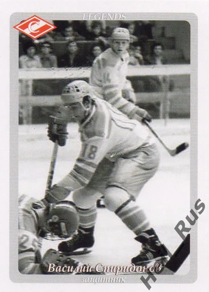 Хоккей Карточка Легенда/Ветеран Василий Спиридонов (Спартак Москва) КХЛ/KHL 2016