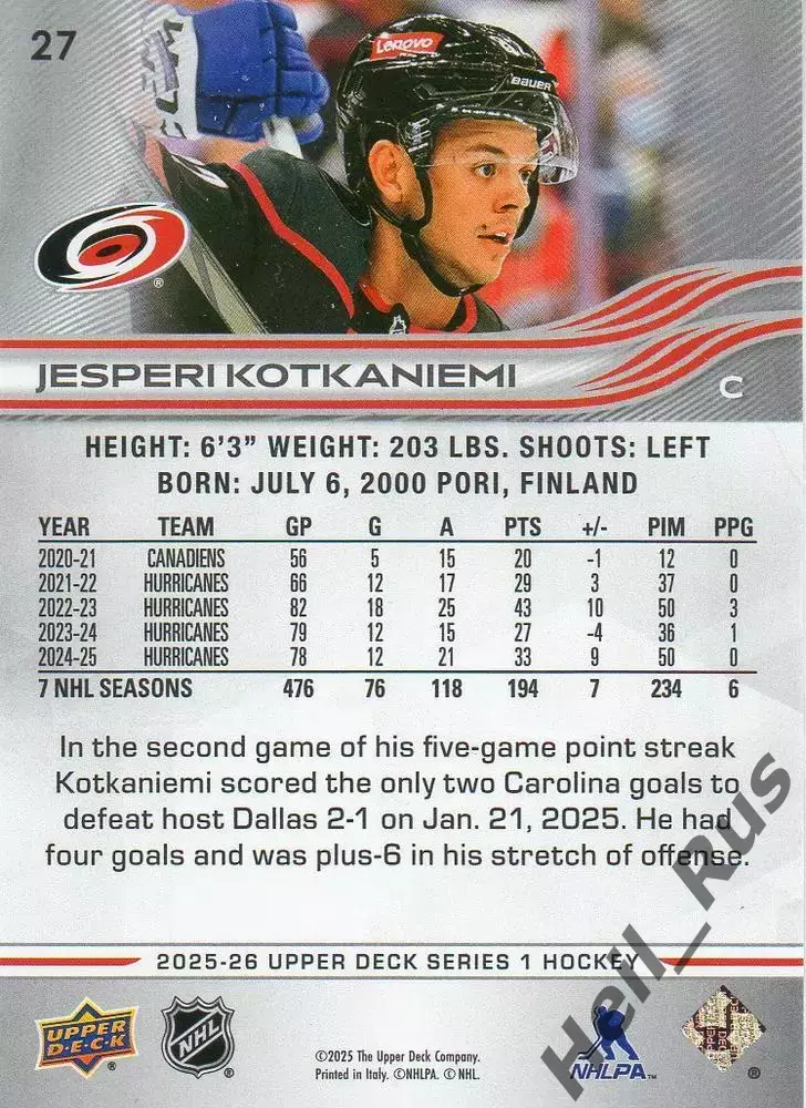 Карточка Kotkaniemi/Йеспери Котканиеми (Carolina Hurricanes/Каролина) НХЛ / NHL 1