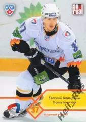Хоккей Карточка Евгений Ковыршин (Северсталь Череповец) КХЛ сезон 2012/13 SeReal