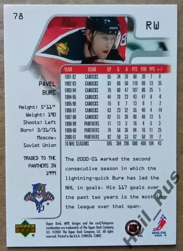 Карточка Павел Буре Florida Panthers/Флорида Пантерз ЦСКА/Спартак Москва NHL/НХЛ 1