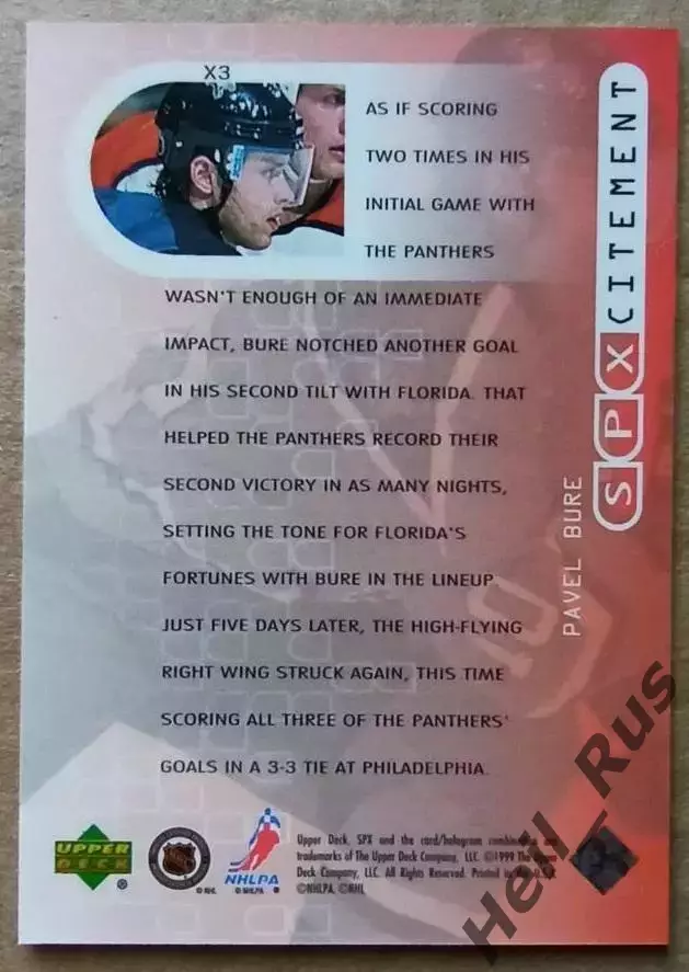 Карточка Павел Буре Florida Panthers/Флорида Пантерз ЦСКА/Спартак Москва NHL/НХЛ 1
