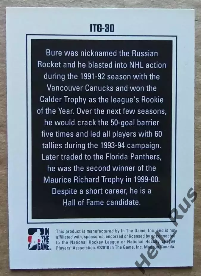 Карточка Павел Буре (Vancouver Canucks/Ванкувер Кэнакс, Спартак, ЦСКА) НХЛ/NHL 1