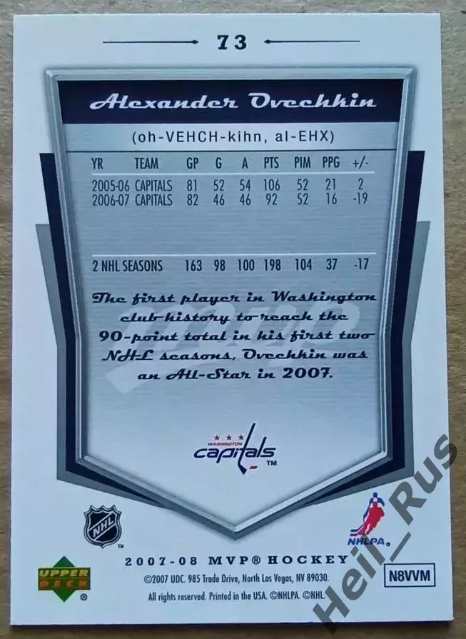 Хоккей. Карточка Александр Овечкин Вашингтон Кэпиталз/Динамо Москва НХЛ/NHL/КХЛ 1