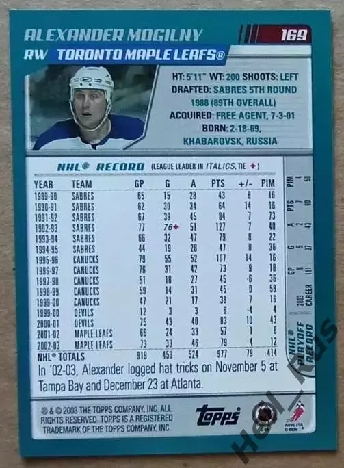 Хоккей. Карточка Александр Могильный (Торонто Мейпл Лифс, ЦСКА Москва) НХЛ/NHL 1