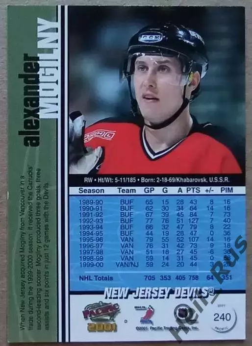 Хоккей. Карточка Александр Могильный (Нью-Джерси Девилз, ЦСКА Москва) НХЛ/NHL 1