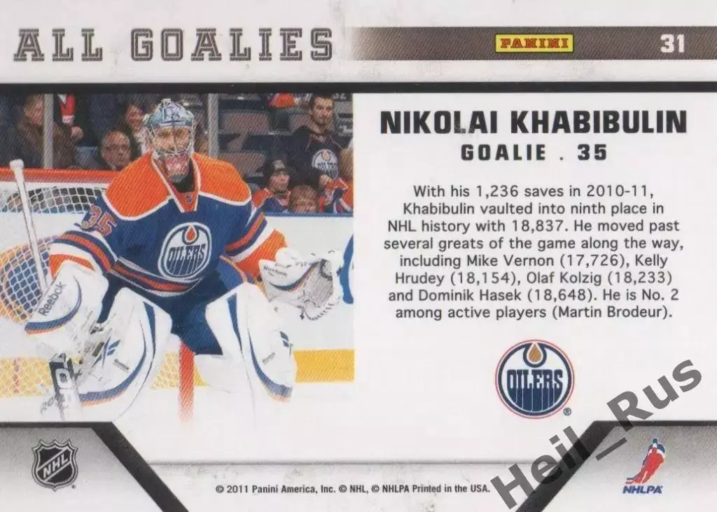 Карточка Николай Хабибулин Edmonton Oilers/Эдмонтон Ойлерз, Торпедо/ЦСКА НХЛ/КХЛ 1