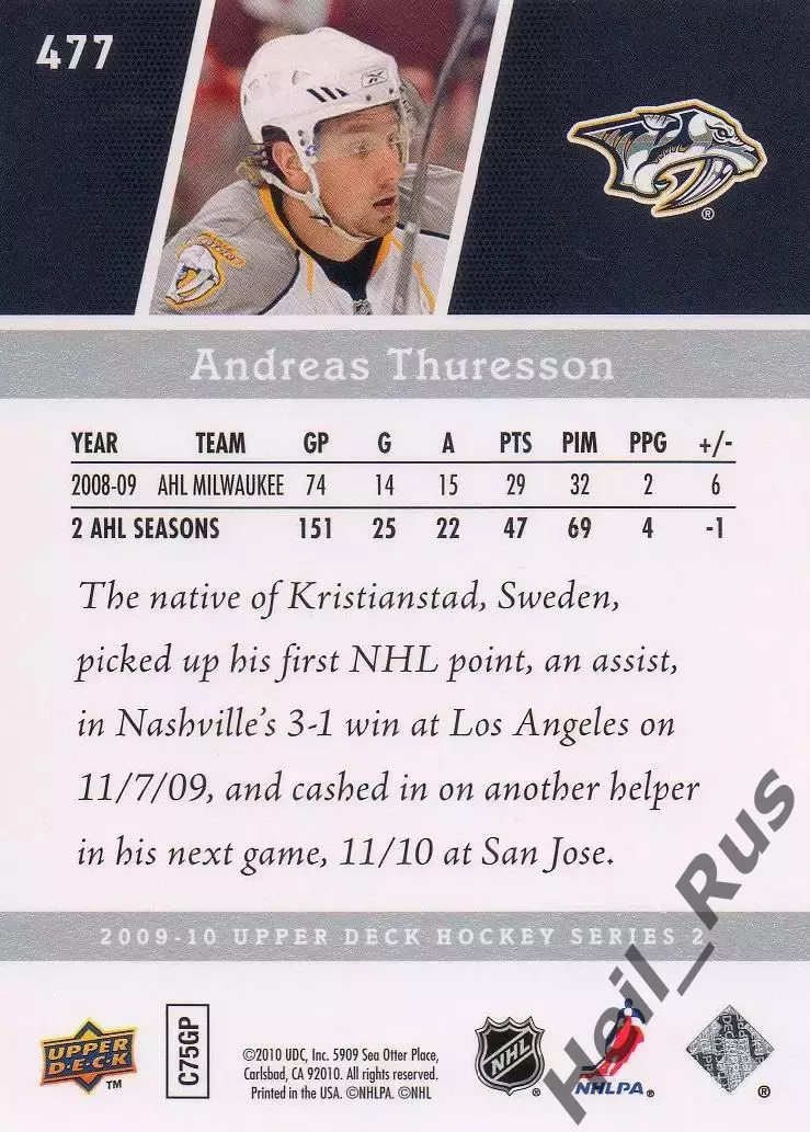 Хоккей Карточка Андреас Турессон Нэшвилл Предаторз/Северсталь/Сибирь НХЛ/NHL/КХЛ 1