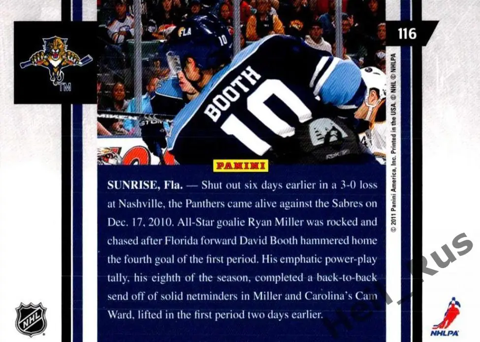 Карточка Дэвид Бут (Флорида Пантерз, Адмирал/Авангард/Динамо Минск) НХЛ/NHL, КХЛ 1