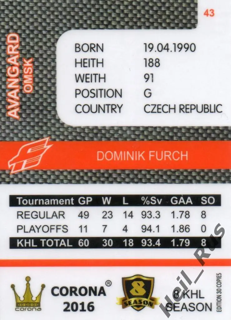 Хоккей. Карточка Доминик Фурх (Авангард Омская область) КХЛ/KHL 8 сезон 2015/16 1
