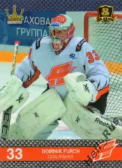 Хоккей. Карточка Доминик Фурх (Авангард Омская область) КХЛ/KHL 8 сезон 2015/16