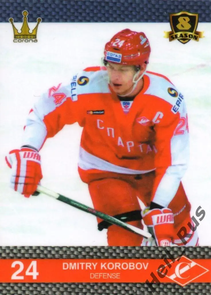 Хоккей. Карточка Дмитрий Коробов (Спартак Москва) КХЛ/KHL 8 сезон 2015/16