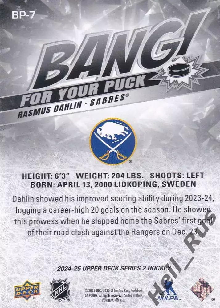 Хоккей Карточка Rasmus Dahlin/Расмус Далин Buffalo Sabres-Баффало Сейбрз NHL/НХЛ 1